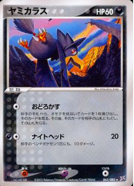 Murkrow Card Front