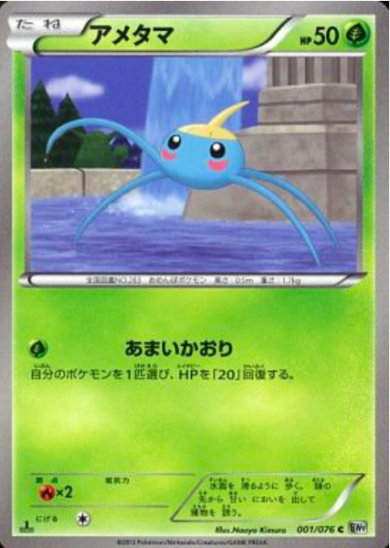 Surskit Card Front