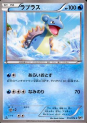 Lapras