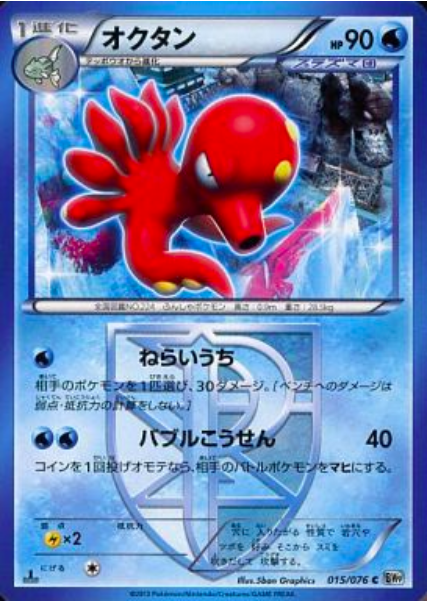 Octillery Card Front