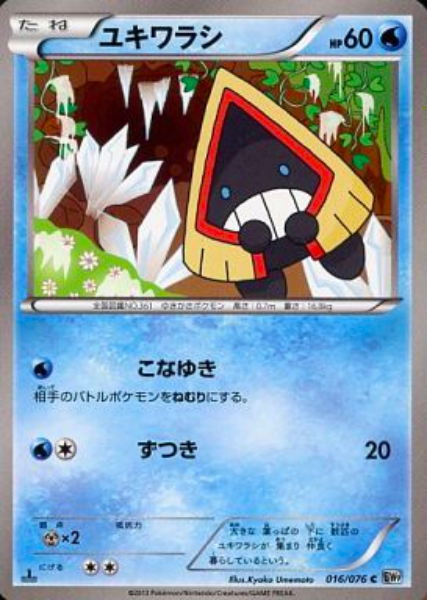 Snorunt Card Front