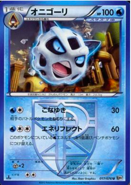 Glalie Card Front