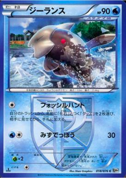 Relicanth Card Front