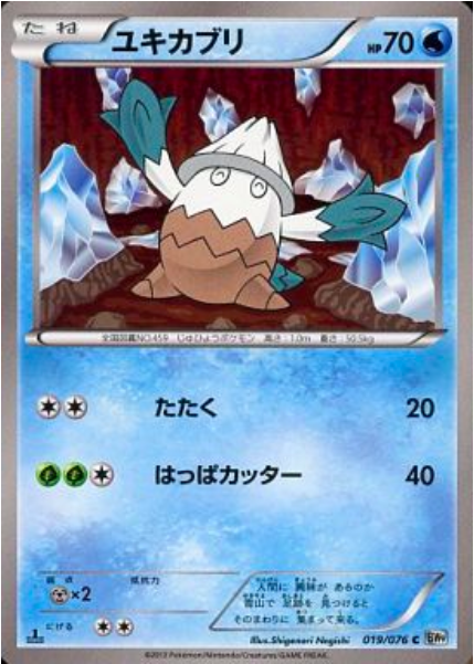 Snover Card Front