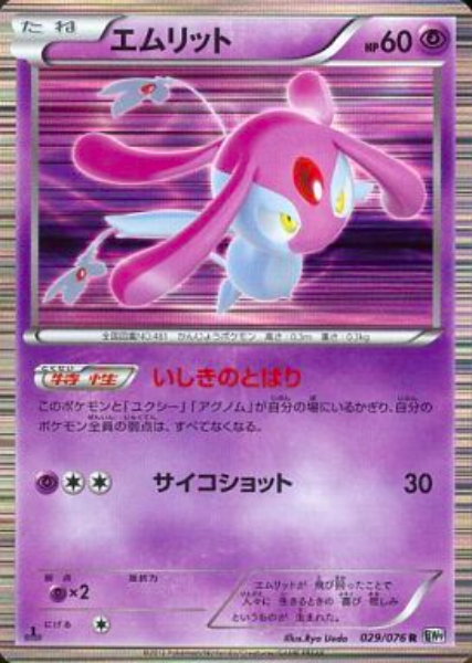 Mesprit Card Front