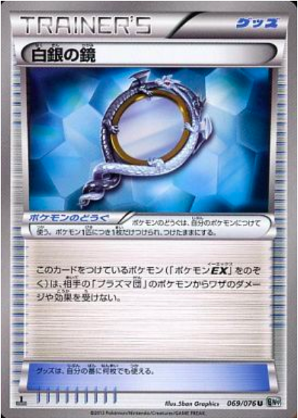 Silver Mirror Card Front