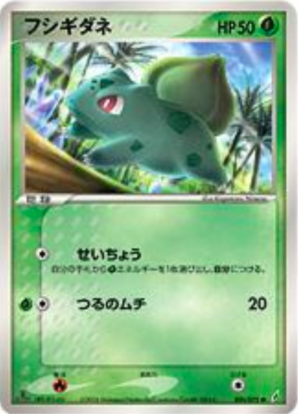 Bulbasaur Card Front