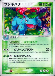 Venusaur