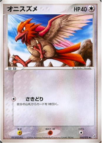 Spearow Card Front