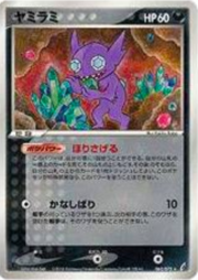 Sableye