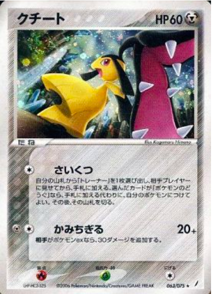 Mawile Card Front