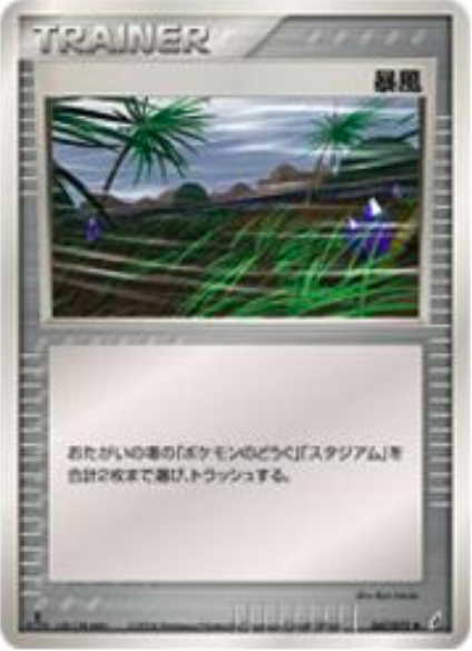 Windstorm Card Front