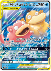 Slowpoke e Psyduck GX ALLEATI