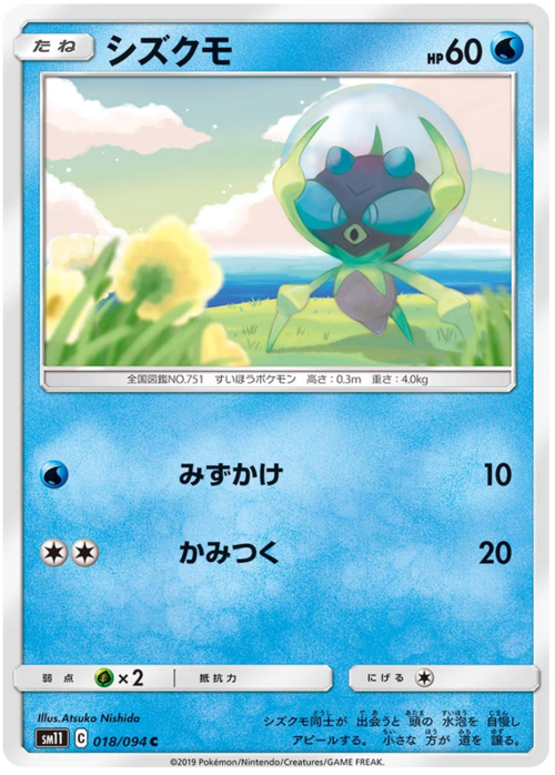 Dewpider Card Front