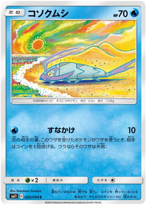 Wimpod Card Front