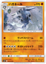 Steelix