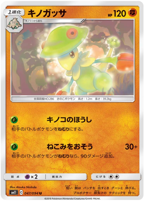 Breloom Card Front