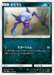 Sableye