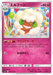 Whimsicott