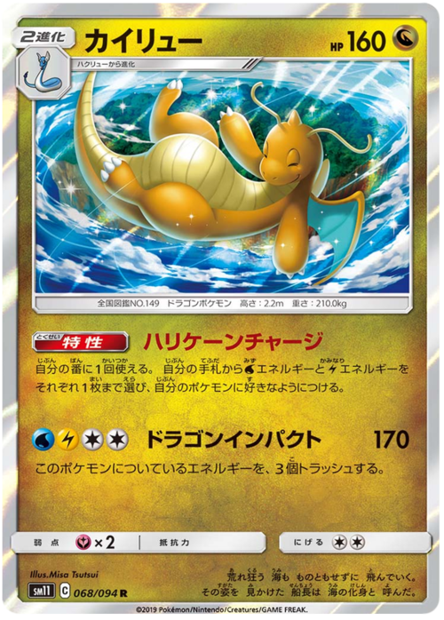 Dragonite Card Front