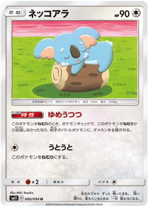 Komala Card Front