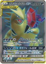 Mega Sableye & Tyranitar Tag Team GX