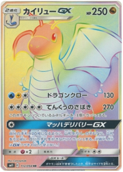 Dragonite GX