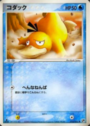 Psyduck