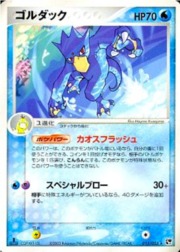 Golduck