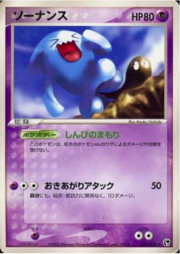 Wobbuffet