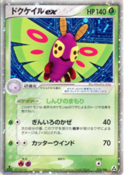 Dustox EX