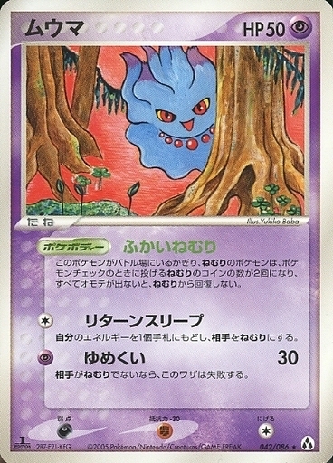 Misdreavus Card Front