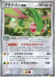 Flygon EX