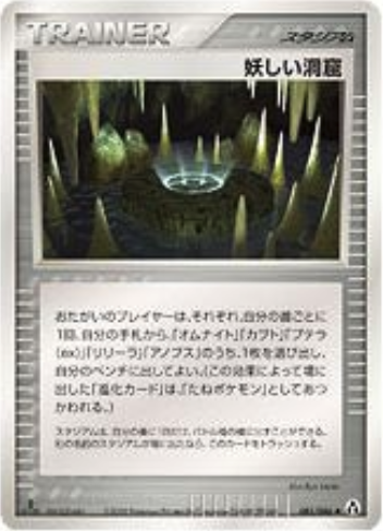 Strange Cave Card Front