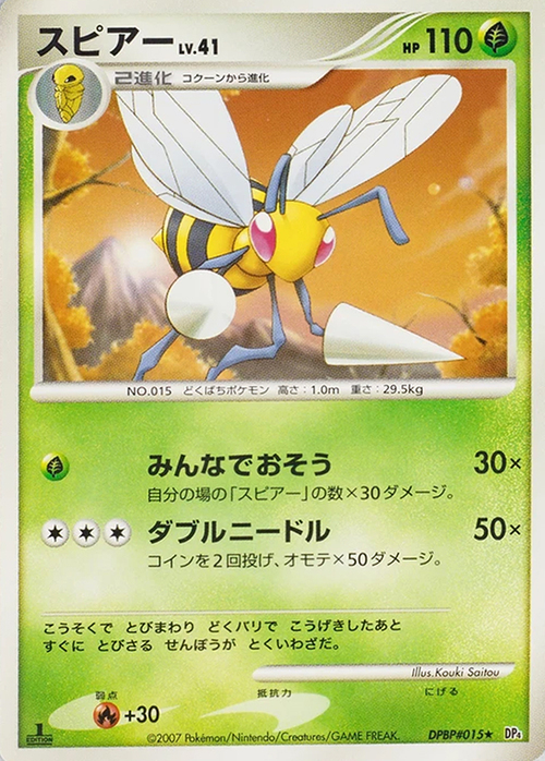 Beedrill Card Front