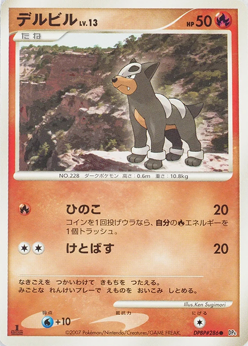 Houndour Card Front