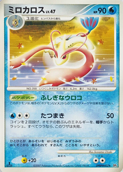 Milotic