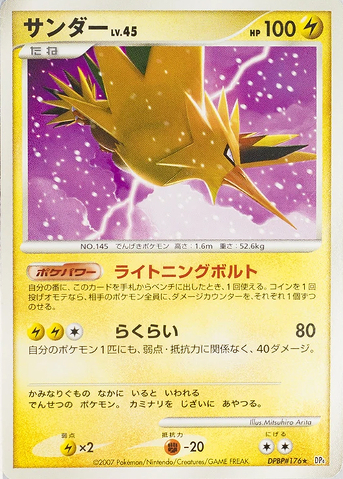 Zapdos Card Front