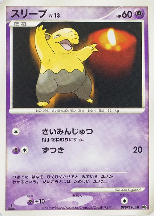 Drowzee Card Front