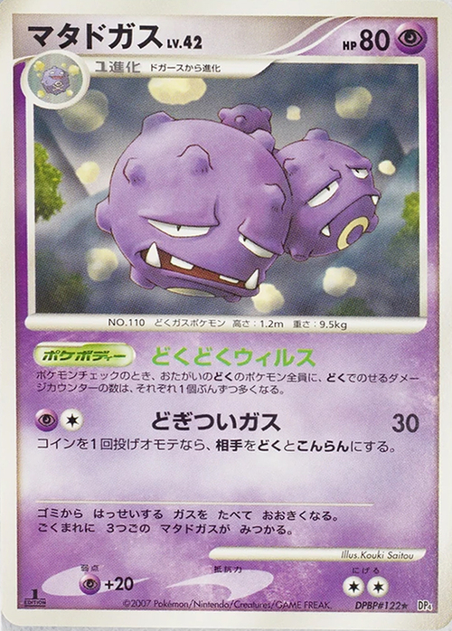 Weezing Card Front