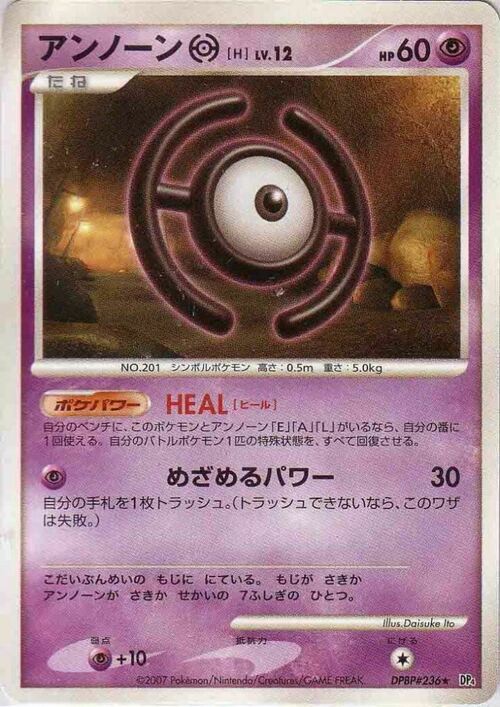 Unown H Card Front