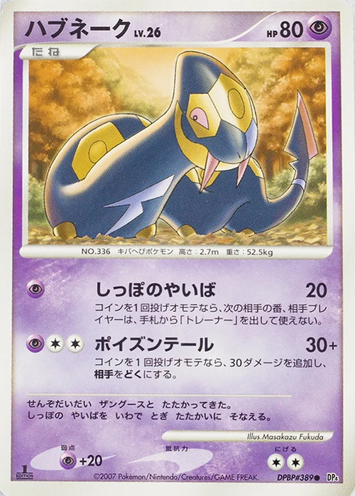 Seviper Card Front