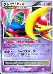 Cresselia Niv.X