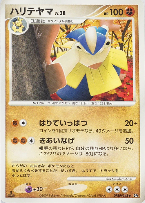 Hariyama Card Front