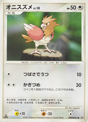 Spearow