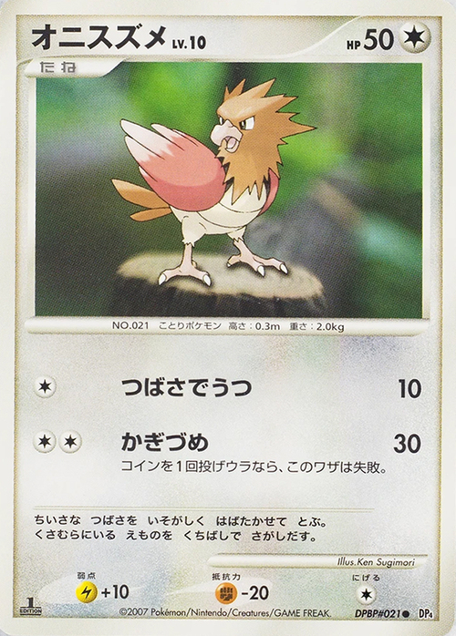 Spearow Card Front