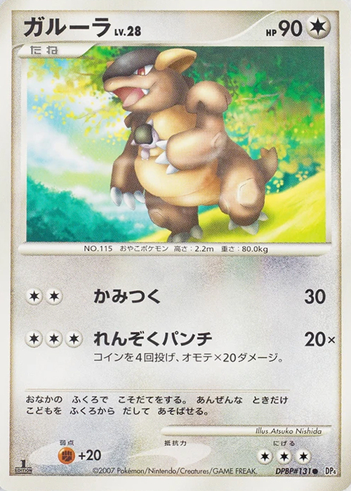 Kangaskhan Card Front