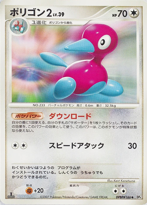 Porygon2 Card Front