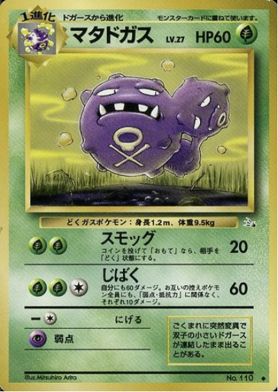 Weezing Card Front