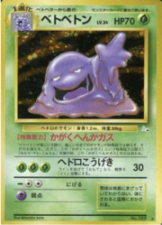 Muk